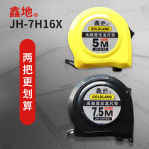 Jianghua Xindii JH-516X tape measure high precision steel tape 5 meters 7 5 meters box ruler flat hardness 2 6 meters