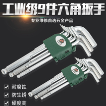 Help tool Allen wrench 9-piece set of six-way extra-long flat head ball head hexagon screwdriver