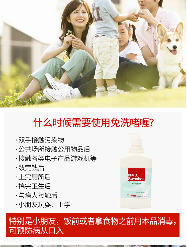 诗乐氏 免洗洗手液 600ml 75%度酒精 消毒杀菌 图6
