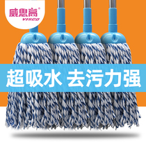 Home Cotton Yarn Mop Cotton Thread Exchangeable Head Mound Mop Wringing Water Mop Old Cloth Mopping Mop Bar Mop Blue