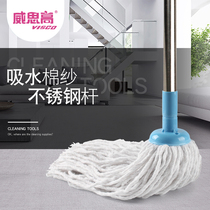  Cheap mop cotton thread household mop water mop old-fashioned mop ordinary mop replaceable head mop