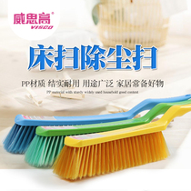  Wisgo bed brush soft hair bed sweep can not lose hair multi-function cleaning table sweep desktop cleaning sweep extended type