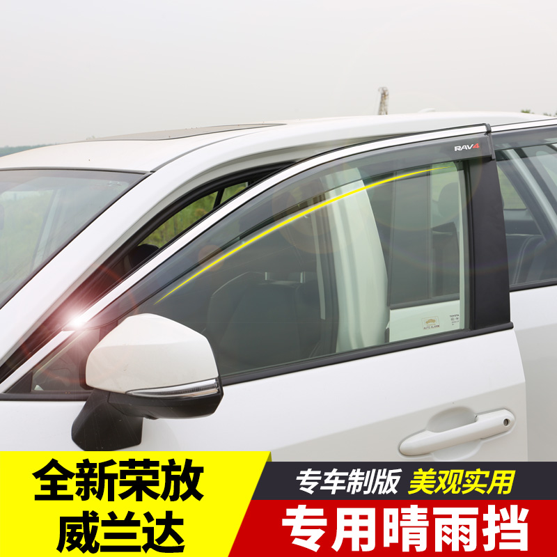 22 ToyotaRAV4 ToyotaRAV4 boom rain brow windows special sunny rain cover 2022 Willanda in-car Supplies rv Canopy Rain board