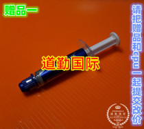 CPU north and south bridge thermal grease 1 gram of a single shot is not shipped Thank you 