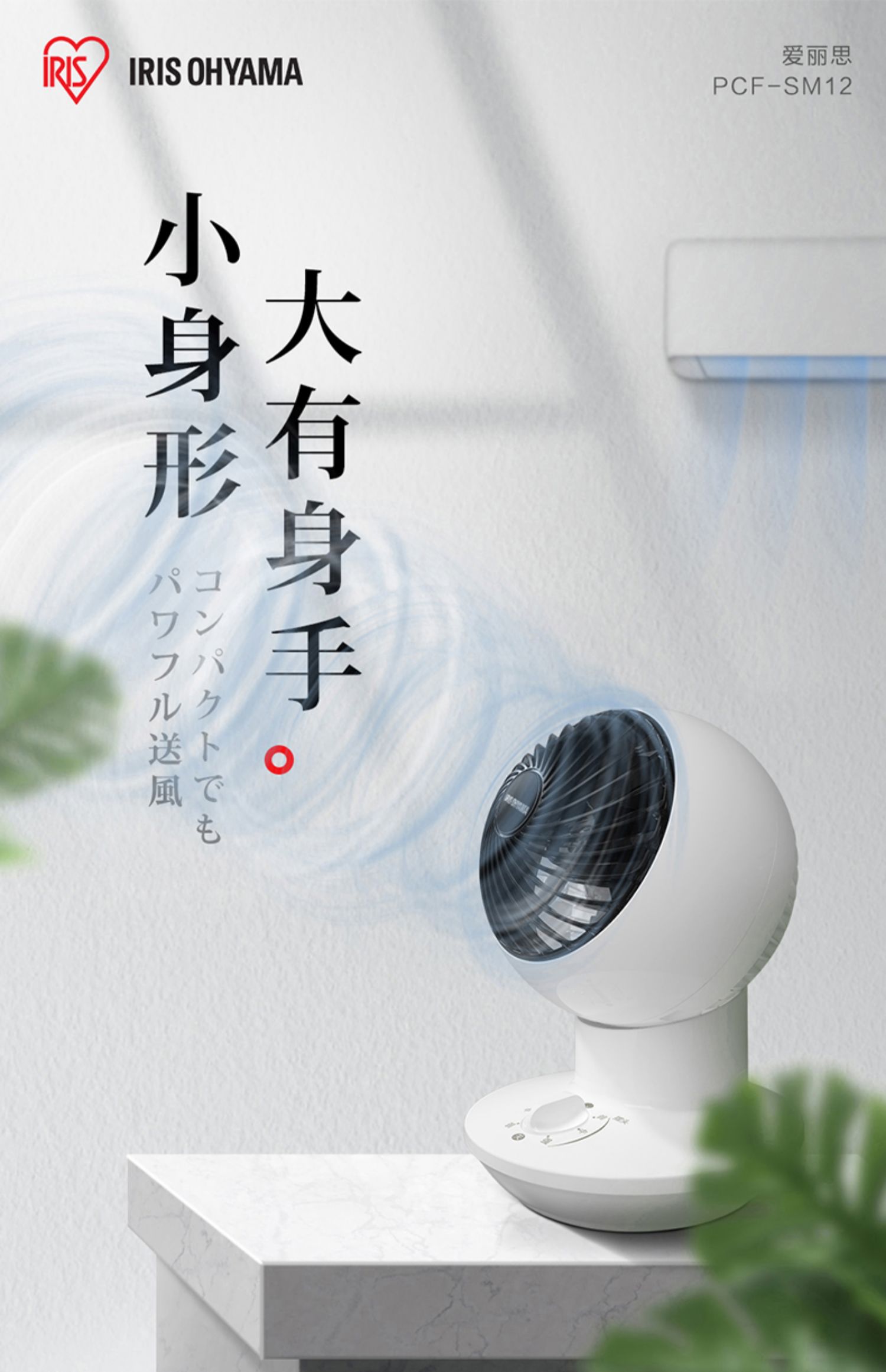 điều khiển quạt trần Nhật Bản iris Alice máy tính để bàn nhà phòng ngủ văn phòng đối lưu không khí quạt chu kỳ nhỏ gọn Q - Quạt điện quạt hơi nước boss s102