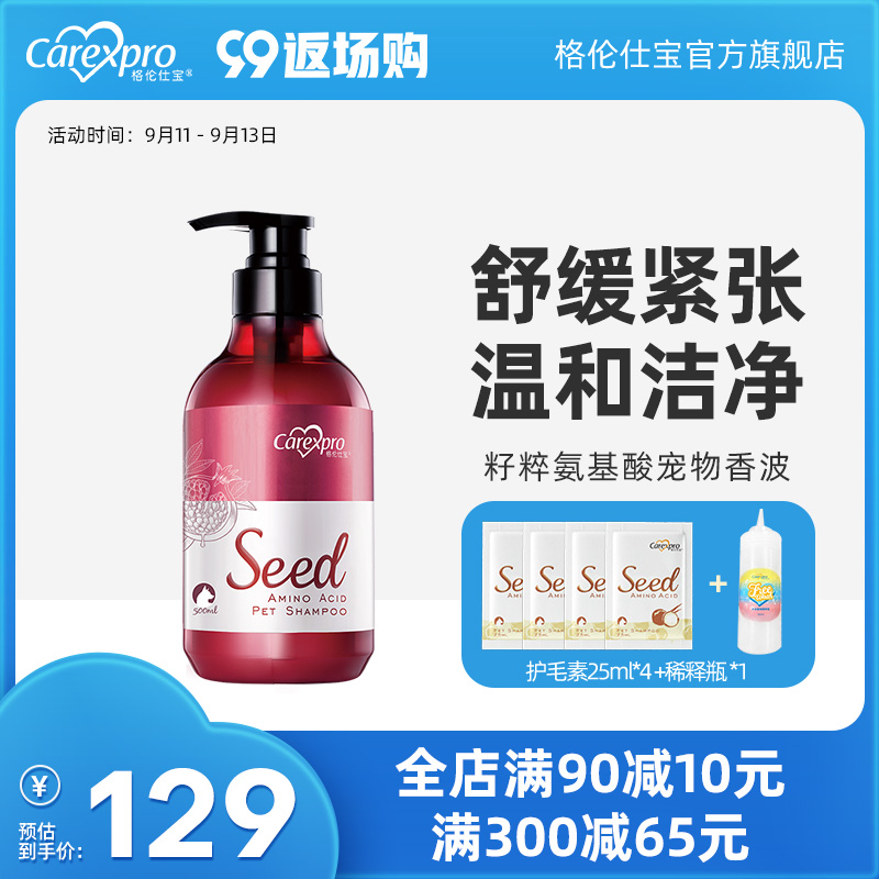Dog shower gel pet hair conditioner bath special Teddy sterilization deodorant shampoo body wash Glenn Shibao