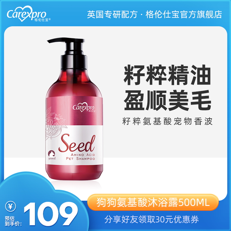 Glenspoe Pet Dog Supplies Shower Gel Deodorant Antipruritic Bath Bath Liquid Caterpillar Golden Retriever Than Bear Teddy