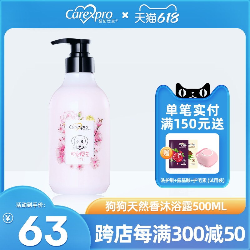 Glensee Pet Cat pooch Body Wash of Bath Lotion with Deodorant Gentle and Fragrant Bath Lotion Body Bath Lotion