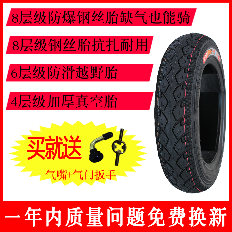 Electric vehicle 3 00-10 vacuum tyres 3 50-10 motorbike 14X2 5 steel wire explosion tire