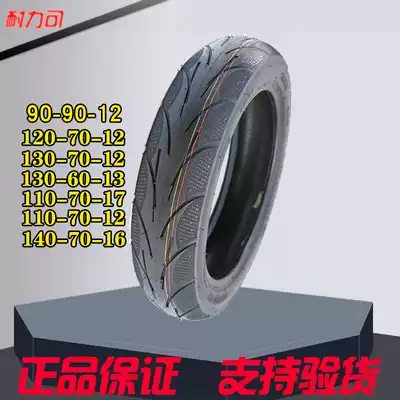 Electric vehicle motorcycle tires 90 130 110 120-12-13--16-17 Vacuum tires Non-slip wear-resistant