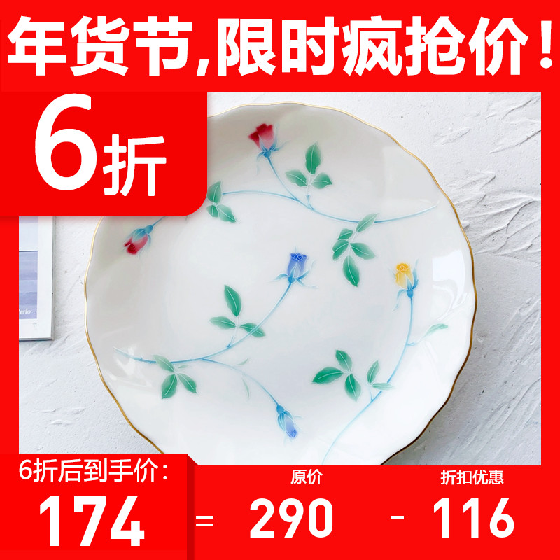 Japan System of Shanxiang Shanxiang Shanlan Society Rose Pattern Home Dish Porcelain Dinner Plate 16cm-Taobao