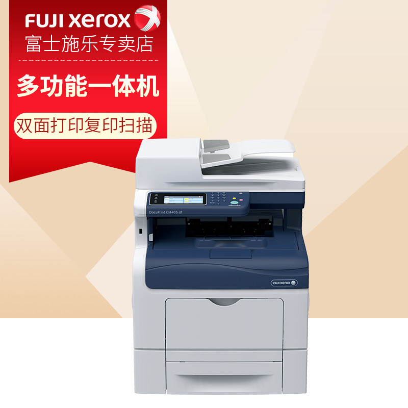 docuprint cm405df
