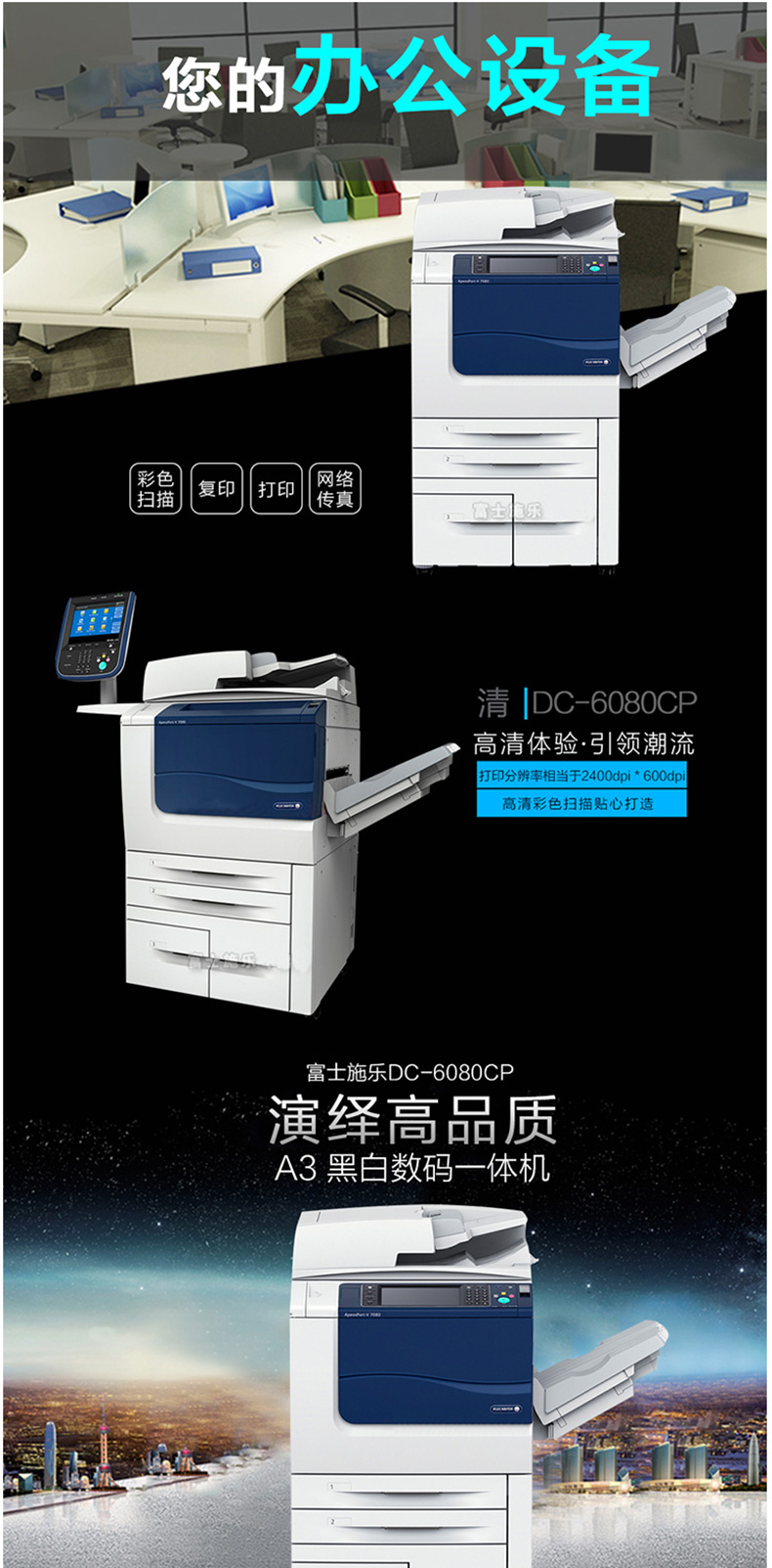 Máy photocopy đa chức năng kỹ thuật số màu đen và trắng Fuji Xerox DocuCentre-V 6080CP tốc độ cao - Máy photocopy đa chức năng