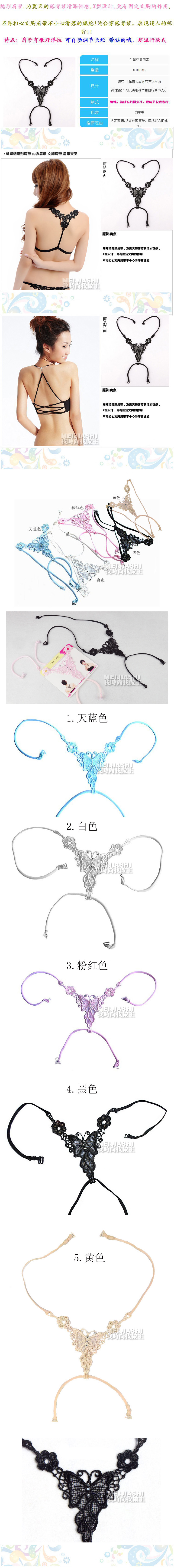 Bretelles pour lingerie 0006# - Ref 827601 Image 32