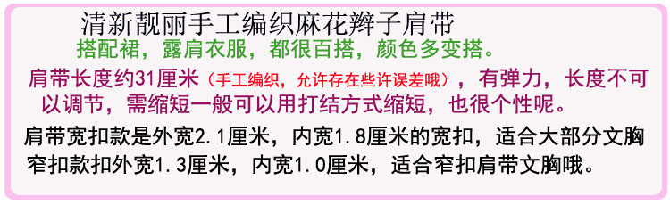 Sangles pour lingerie - Ref 811036 Image 22