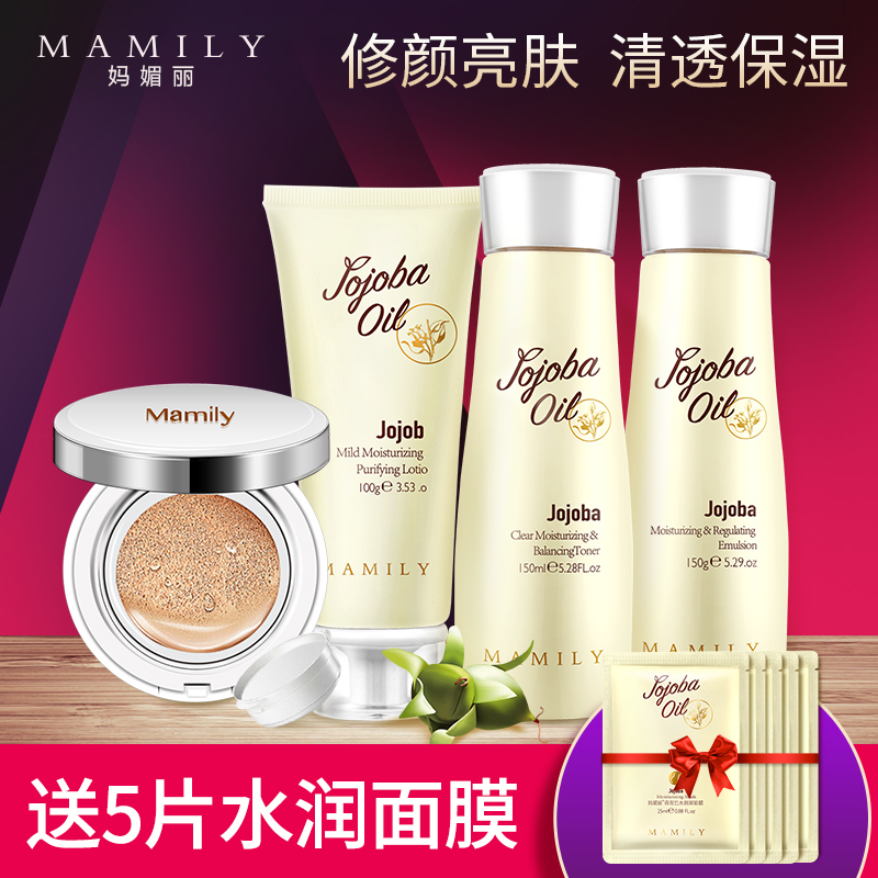 妈媚丽孕妇护肤化妆品套装孕妇专用天然纯补水保湿用BB霜怀孕期