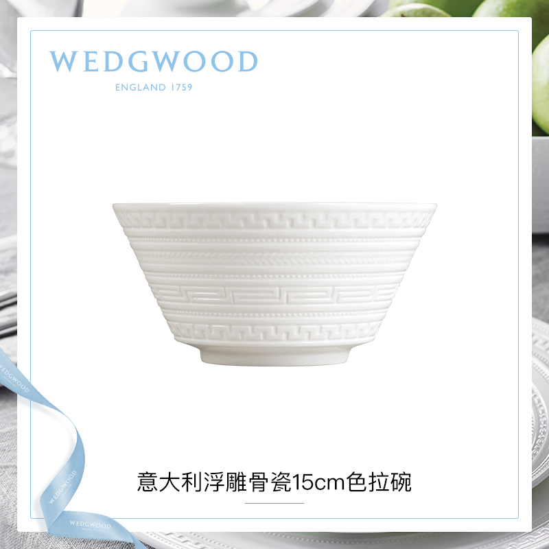 WEDGWOOD waterford WEDGWOOD Italian embossed 15 cm ipads bowls European jobs single salad bowl of salad bowl