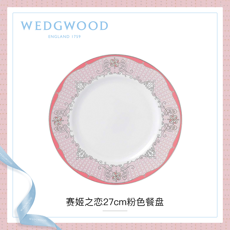 WEDGWOOD waterford WEDGWOOD and its ehrs love for 27 cm pink ipads China continental plate dish dish food dish household dish