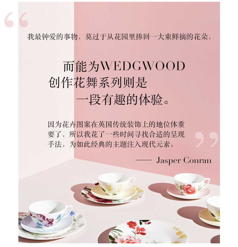 WEDGWOOD waterford WEDGWOOD flower dance ipads porcelain cup disc five group of European coffee cup dish plate box set