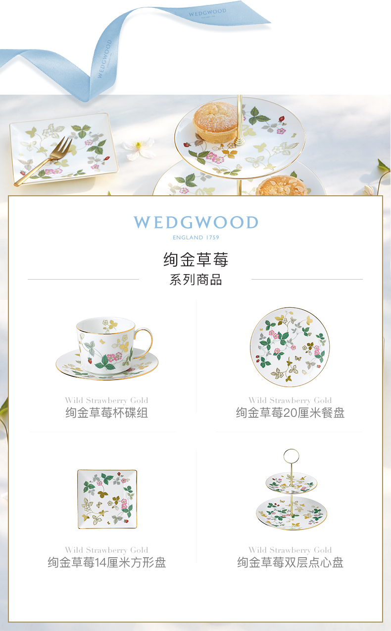 WEDGWOOD 260th anniversary limited edition 】 【 waterford WEDGWOOD ribbon golden strawberry ipads porcelain the hostess cupcake flowers cup dish