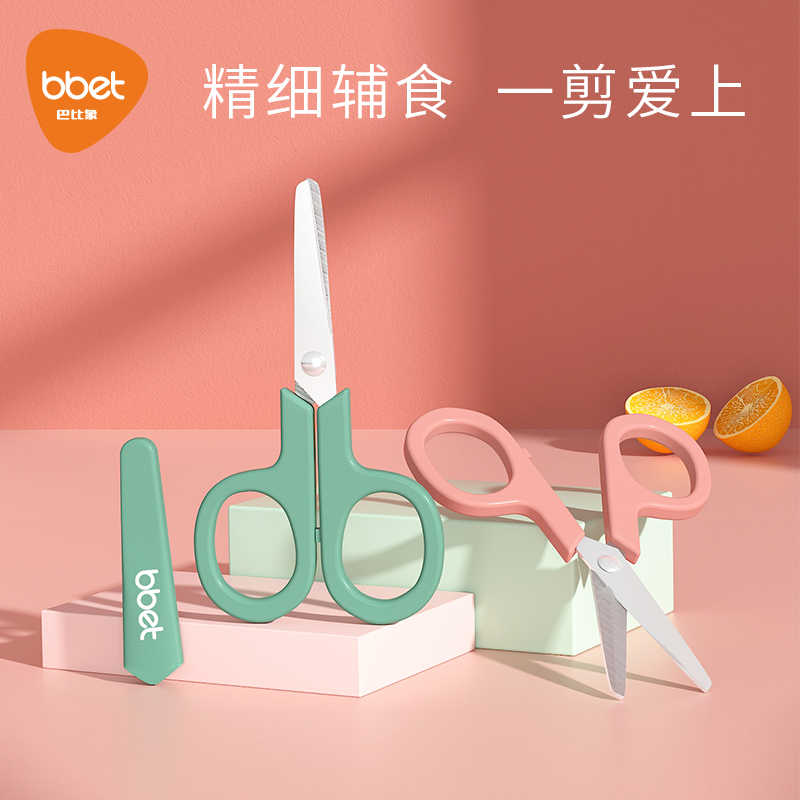 Babi Elephant Baby Complementary Food Scissors Baby Tool Can Cut Meat Fruit And Vegetable Portable Takeaway Children Food Grinding Machine-Taobao