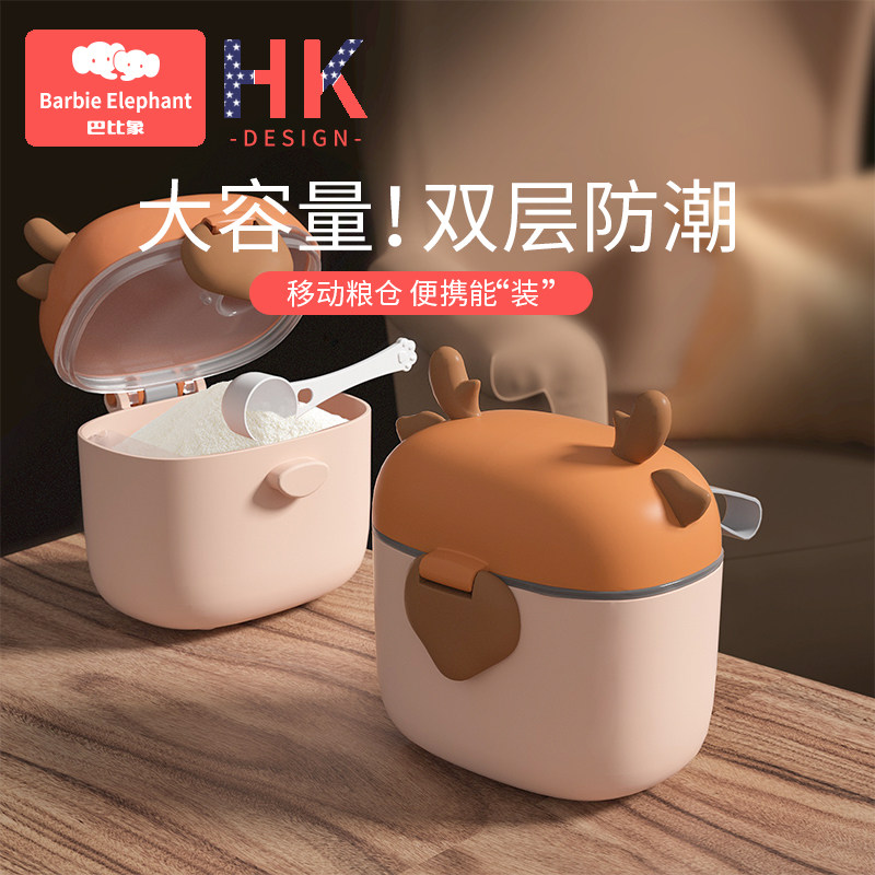 Baby milk powder box portable out of the air sealed moisture-proof compartment storage tank supplementary food rice flour large capacity baby box