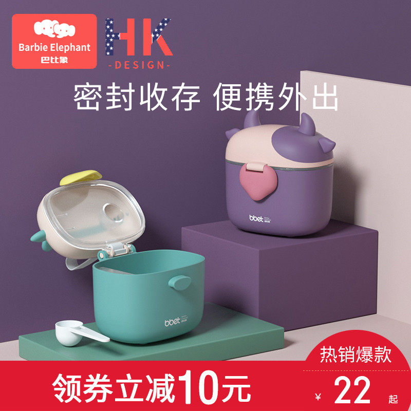 Baby milk powder box Portable out-of-home large capacity baby rice flour box Milk powder packing box Sealed storage tank moisture-proof