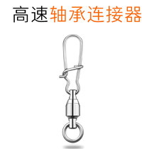 Kite Hook Kite bearing Line Connector Connection buckle Wind Kite Wire Wheel Accessory Big Full Eight-Word Universal Ring Hook