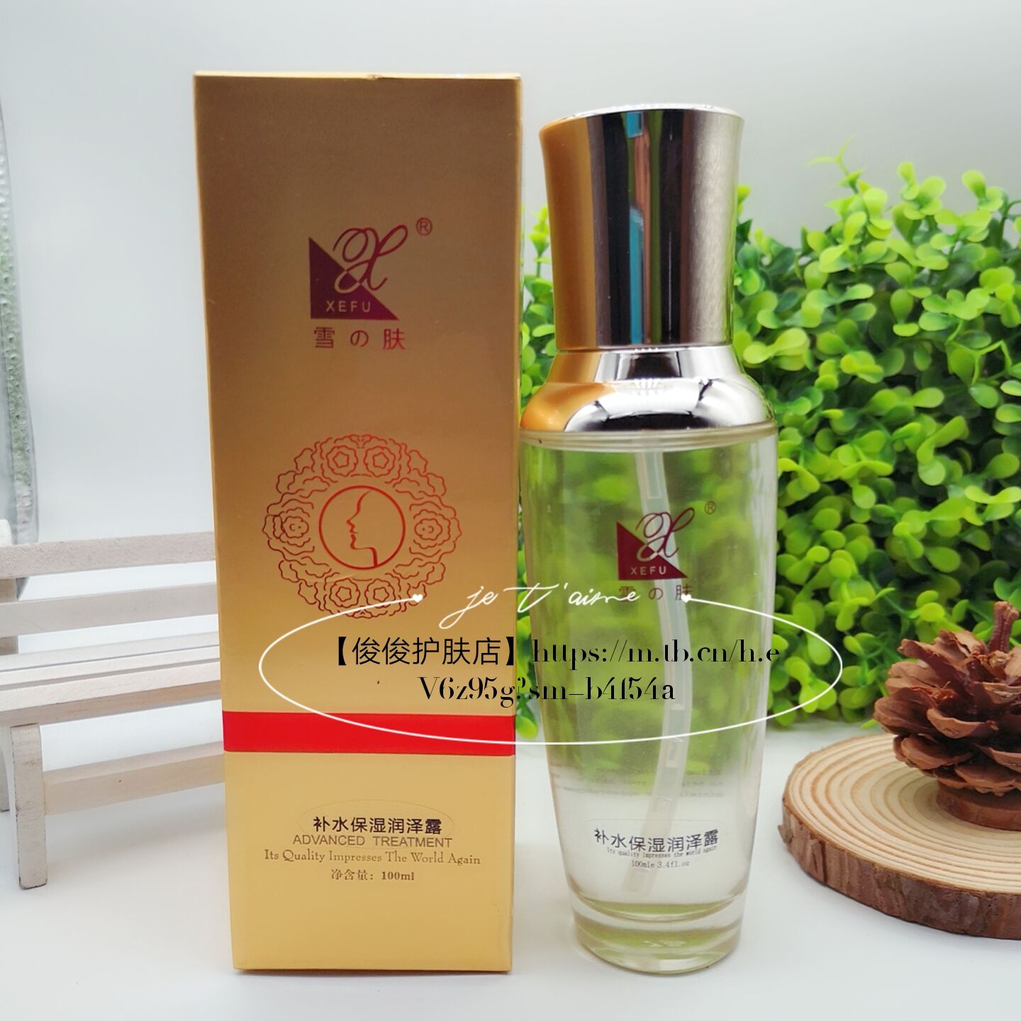 xiangnaier snow skin source moisturizing moisturizing and dew 100ml moisturizing and moisturizing lock water tight to the skin