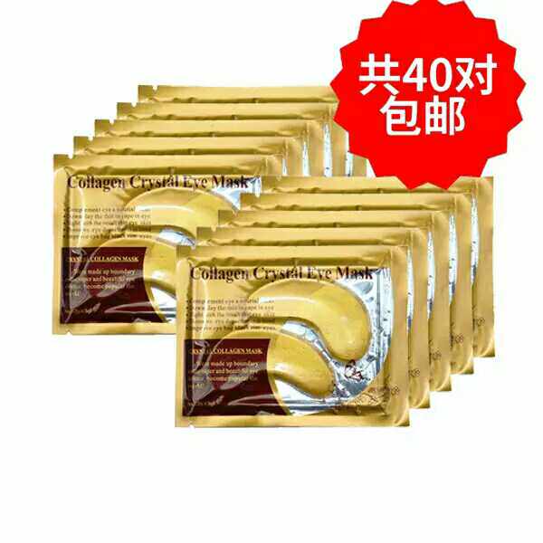 40 pairs of night repair golden eye mask to lighten dark circles and eye bags, fine lines, firming eye mask, moisturizing and moisturizing
