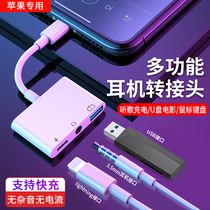 Apple multifunction otg switch connector three-in-one iphone ipad flat earphone converter