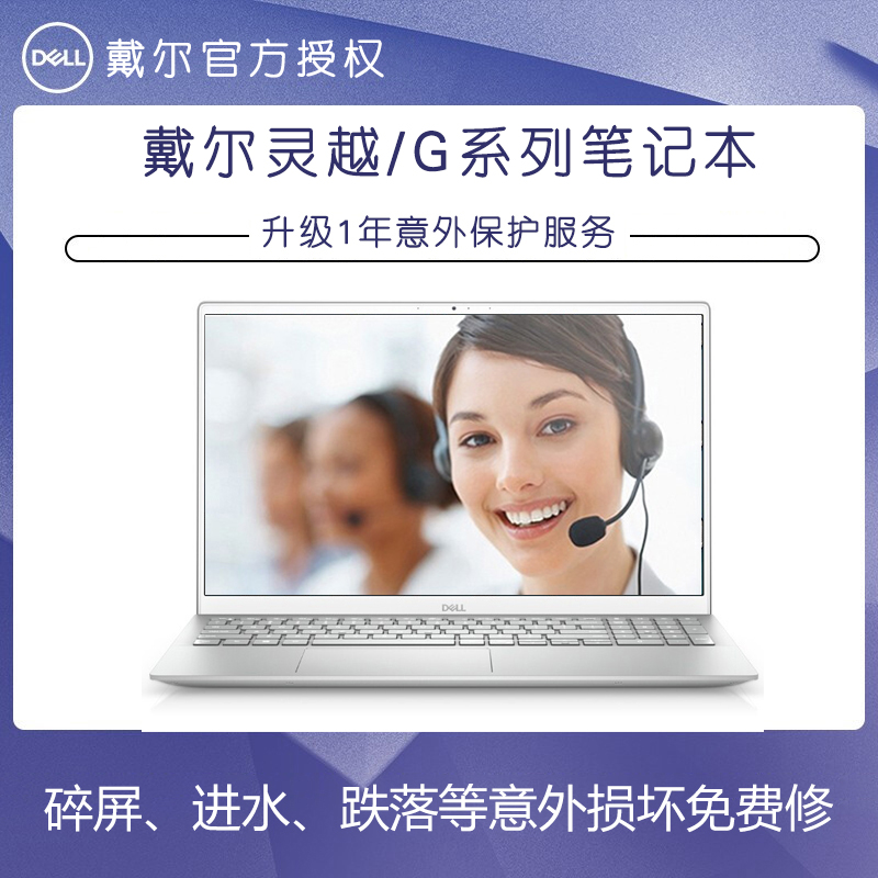 (Warranty upgrade) Dell Dell warranty service upgrade accident insurance and 7*24 priority support