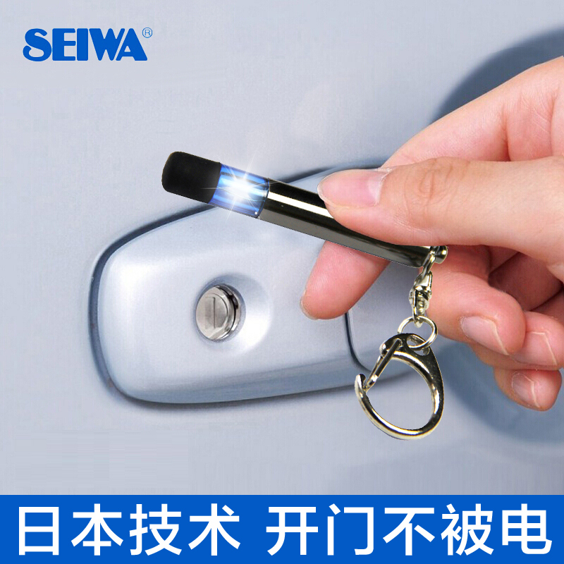 Japan SEWA Electrostatic canceller body to electrostatic deities remove static key for removing stick car