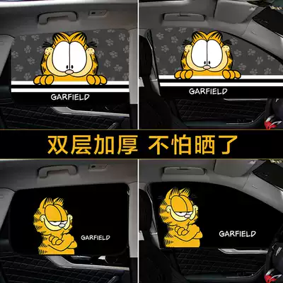 Car sunshade, sun protection, heat insulation cloth, magnetic type car curtain, side window, car magnet, light curtain, car