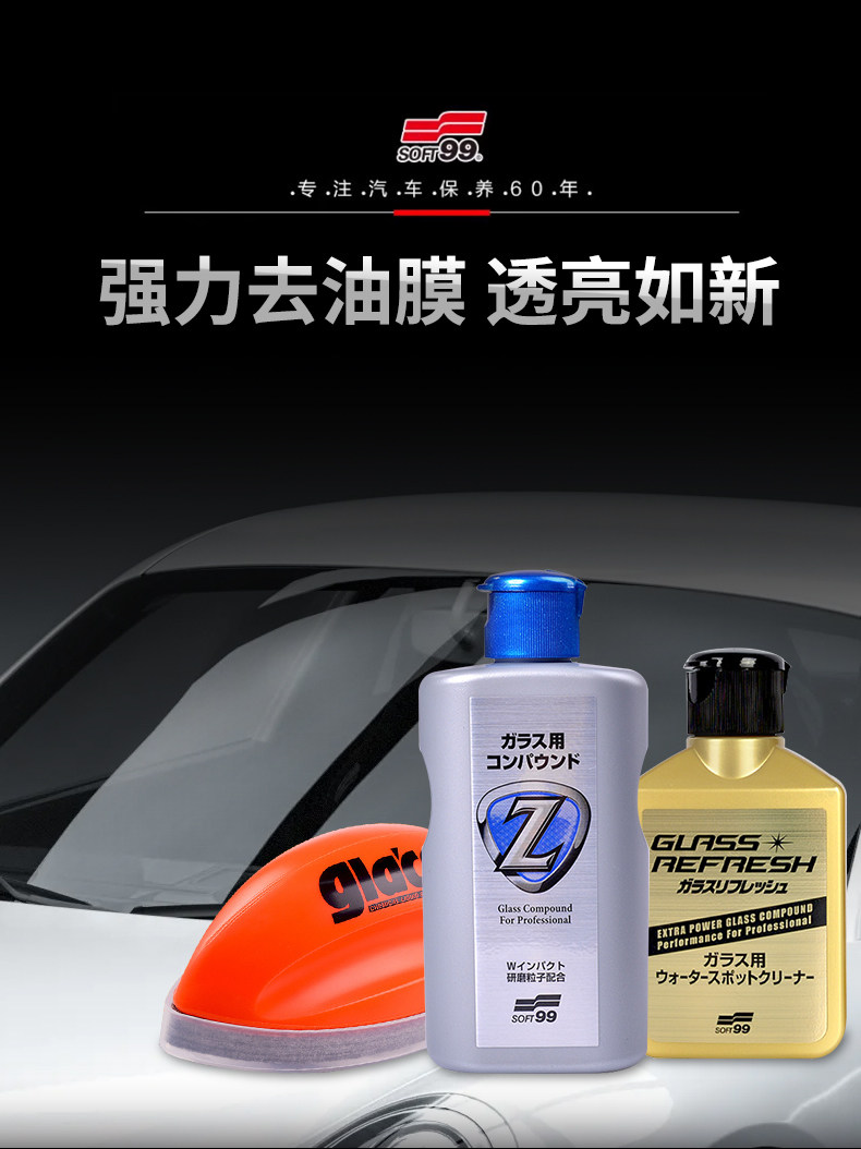 Soft99 Car Glass Rainproof Agent Front Gear Coating Water Repellent Agent 6 Times Fluorine Rearview Mirror Waterproof Agent Cleaner