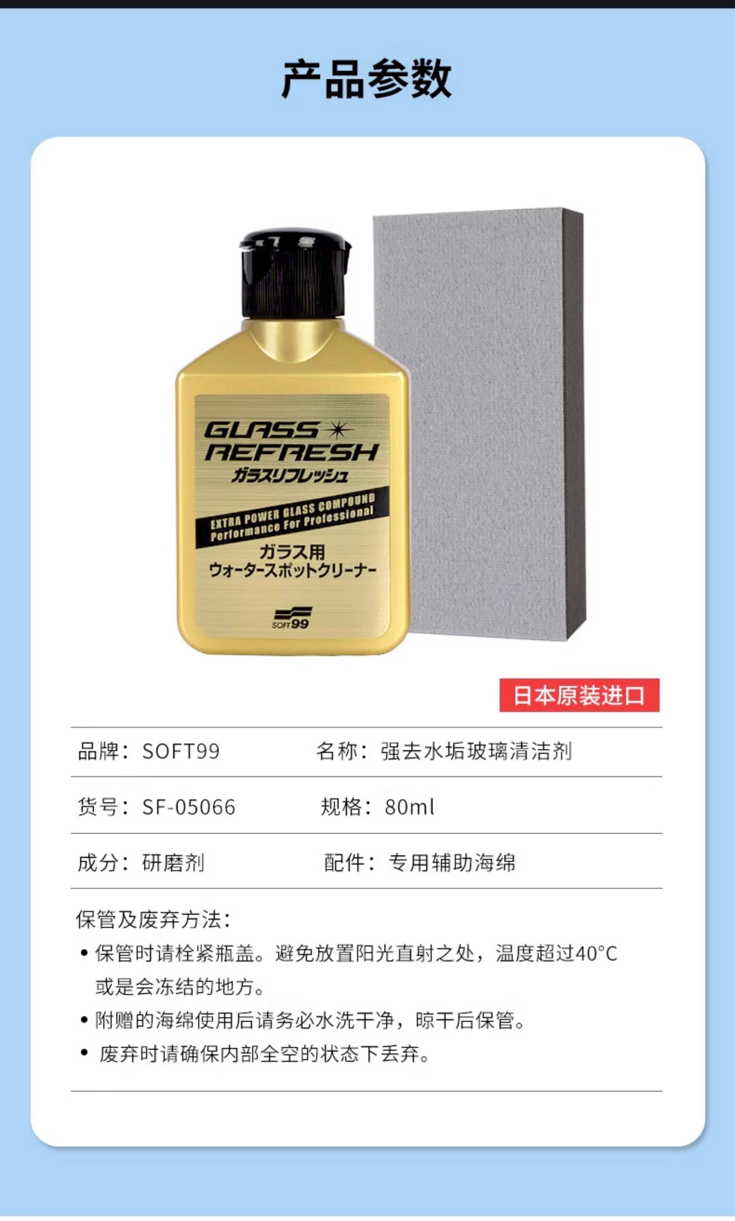 Soft99 Car Glass Rainproof Agent Front Gear Coating Water Repellent Agent 6 Times Fluorine Rearview Mirror Waterproof Agent Cleaner