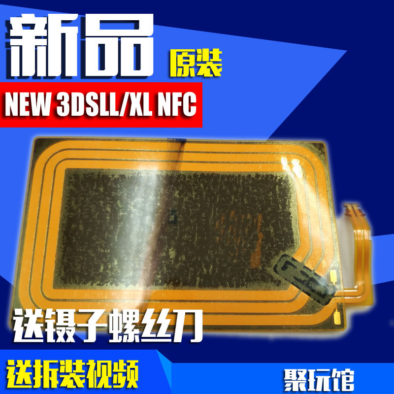 new3DSll Original Clothing Repair Accessories Amiibo NFC Sensing Antenna Wireless New 3dsxl New Big Three