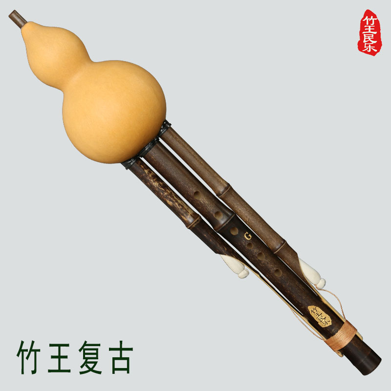 Bamboo King Retro Original Ecological Professional Performance Recording Competition Verification Examination Special Hulusi