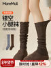 Weixue Style Wool Socks for Women, Autumn Hollow-Out Long Socks, 2025 New Popular Leg Warmers, Stacked Calf Socks