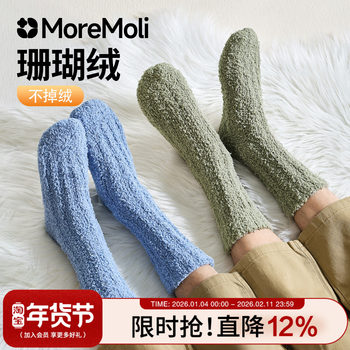 Coral Velvet Socks for Men, Anti-Athlete's Foot, Anti-Odor, Pure Cotton Mid-Calf Socks, Men's Autumn and Winter Thickened Warm Home Sleep Socks