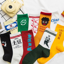 White socks female ins tide spring and autumn and winter thin cotton stockings Korean cute Japanese funny tube socks four seasons