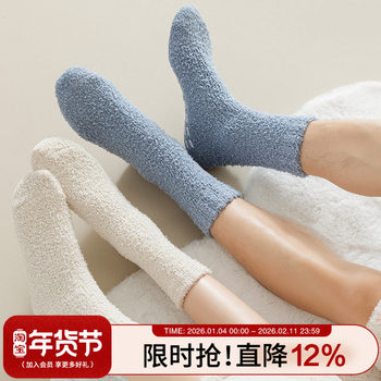 Coral Fleece Solid Color Thick Socks for Women, Mid-Calf, Fleece-Lined, Autumn and Winter, Postpartum, Plush, Warm, Non-Slip, Floor Socks, Maternity Socks