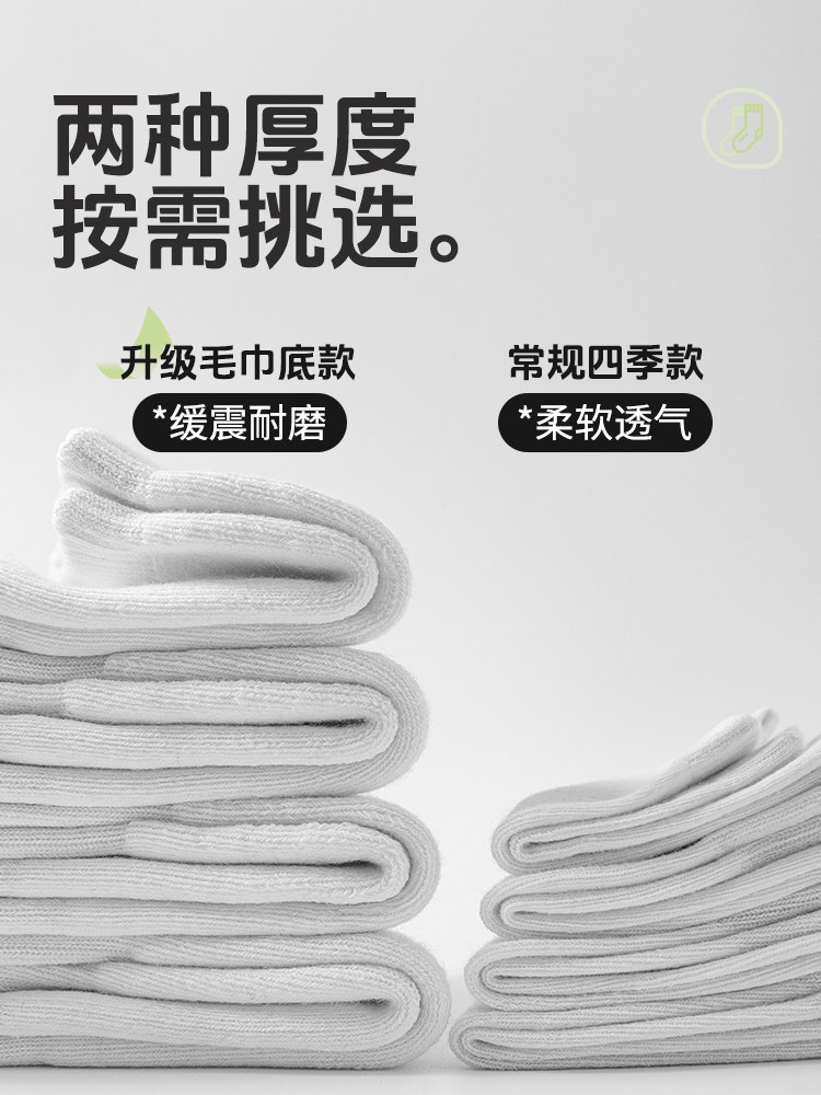 White Socks for Men, Summer Thin Mid-Calf Pure Cotton Towel Bottom Sports Socks, Summer Men's Long Anti-Odor Socks