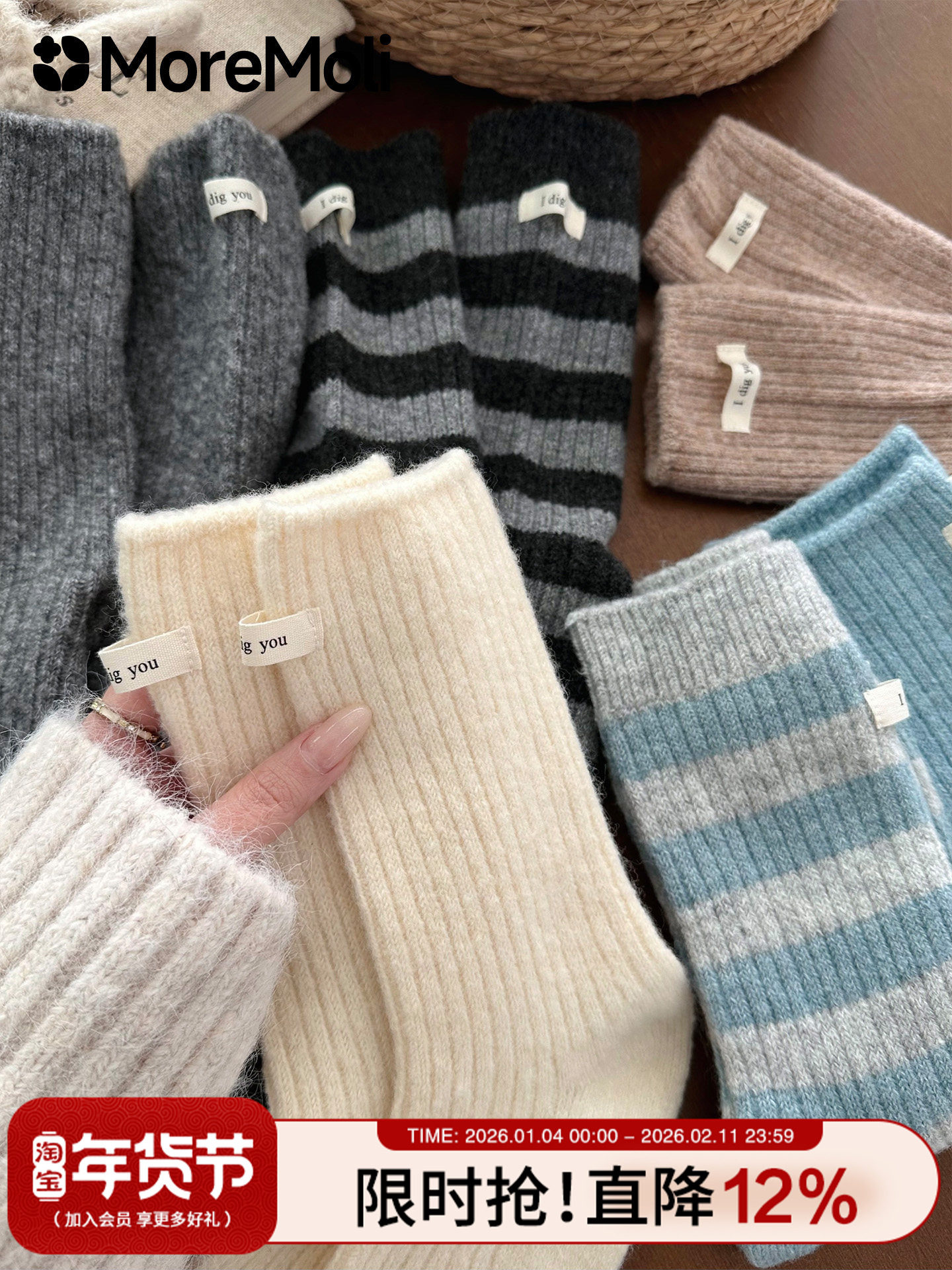 Wool Socks for Women, Autumn and Winter Striped Mid-Calf Socks, 2025 New Popular Retro Slouch Socks, Thickened Warm Cashmere Socks