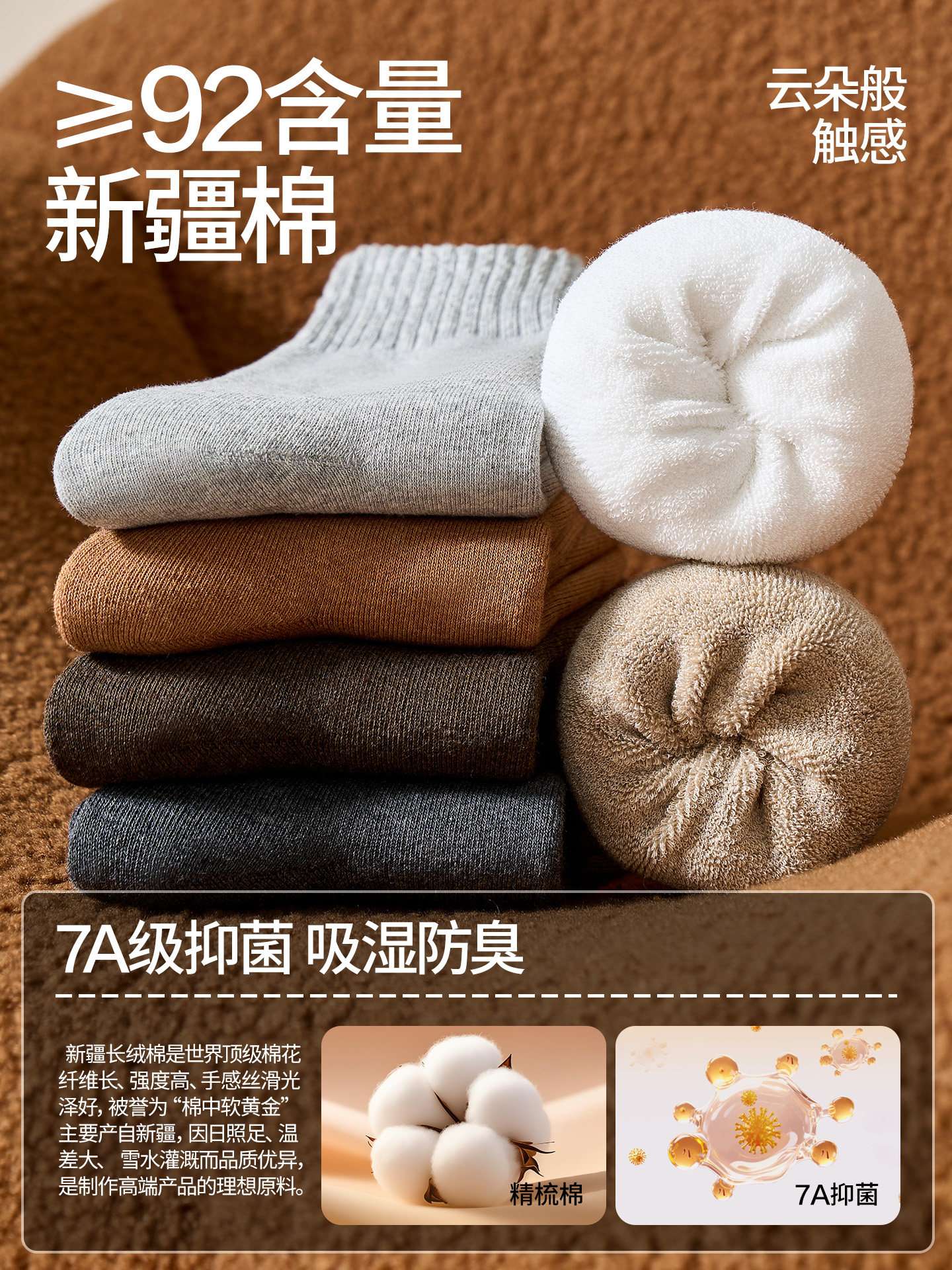 Brown Youth Socks for Men, Anti-Athlete's Foot, Anti-Odor, Pure Cotton, Seamless Mid-Calf Socks, Thickened for Autumn and Winter, Warm Terry Socks