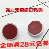 Хрустальная занавесная занавесная занавесная шарнир Бесплатный удар сильный липкий крюк, без следа липкой крючко