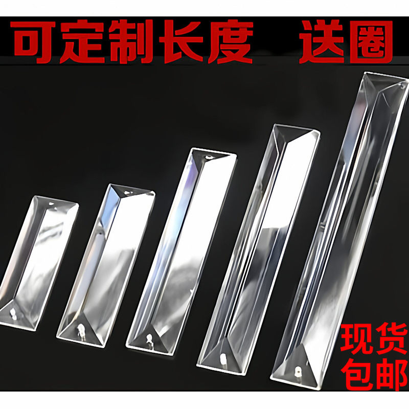 Crystal Lighting Accessories Triangular Strip Pendant DIY Bead Curtain Hotel Ktv Decoration Partition Glass Loose Beads Material Long Strip Crystal Lighting Accessories Triangular Strip Pendant DIY Bead Curtain Hotel Ktv Decoration Partition Glass Loose Beads Material Long Strip