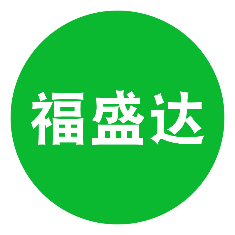 福盛达