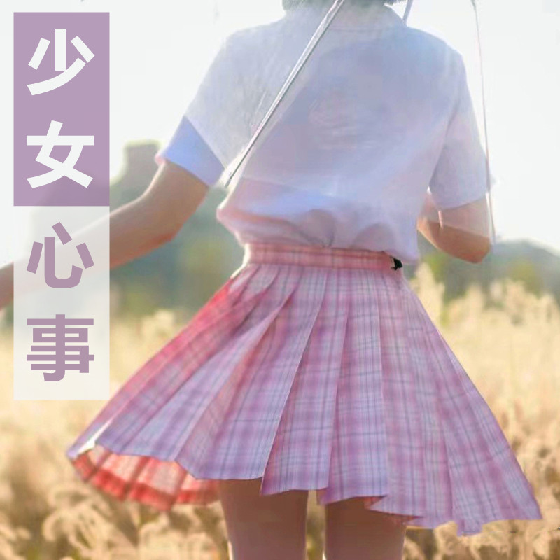 Girl mind genuine rabbit seam seam JK uniform full outfit La La sauce pleated short grid skirt Women's summer shirt