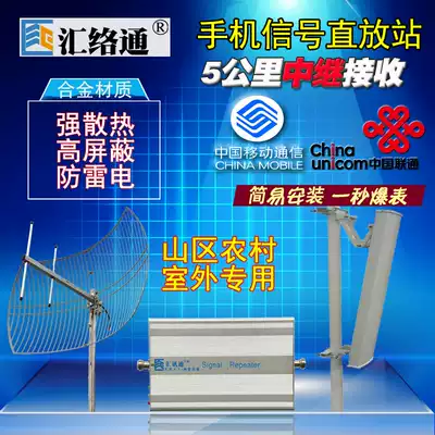 Foreign mining area high-power Africa Southeast Asia mobile phone signal enhancement amplifier outdoor repeater coverage